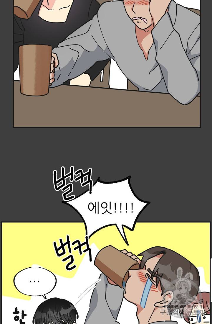 악녀의 남주님 27화 19