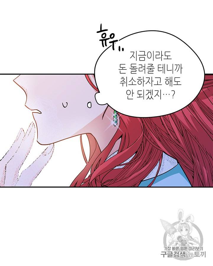 마이 페어 풋맨 26화 6