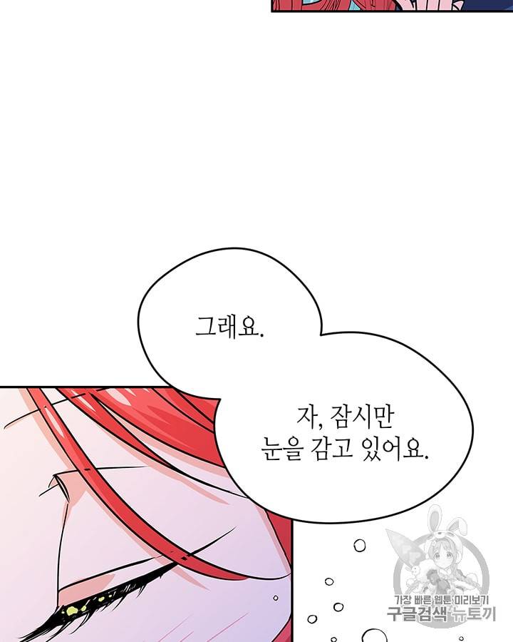 마이 페어 풋맨 26화 8