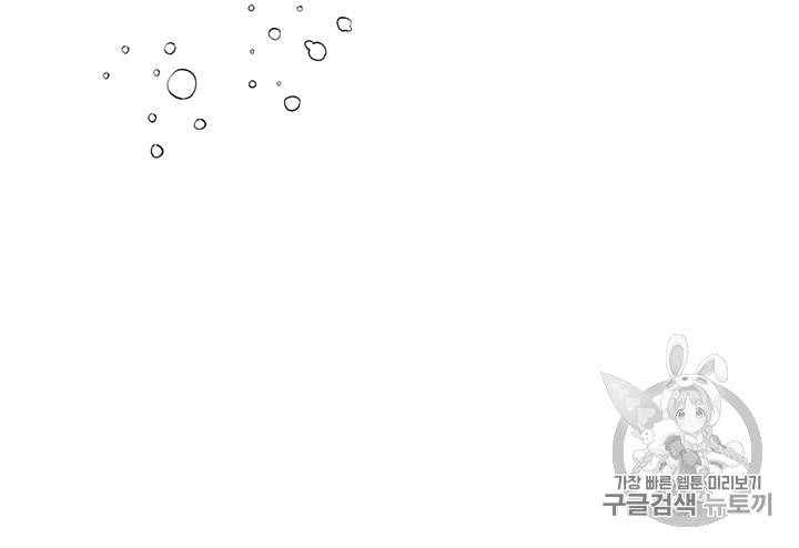 마이 페어 풋맨 26화 13