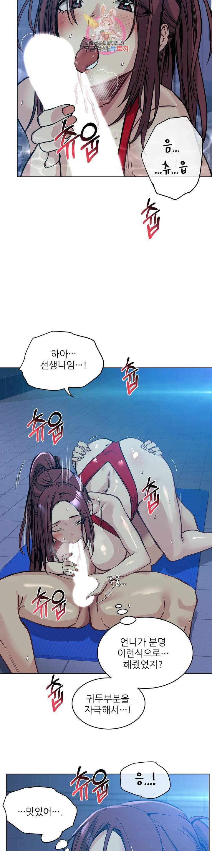 재수 좋은 남자 59화 2