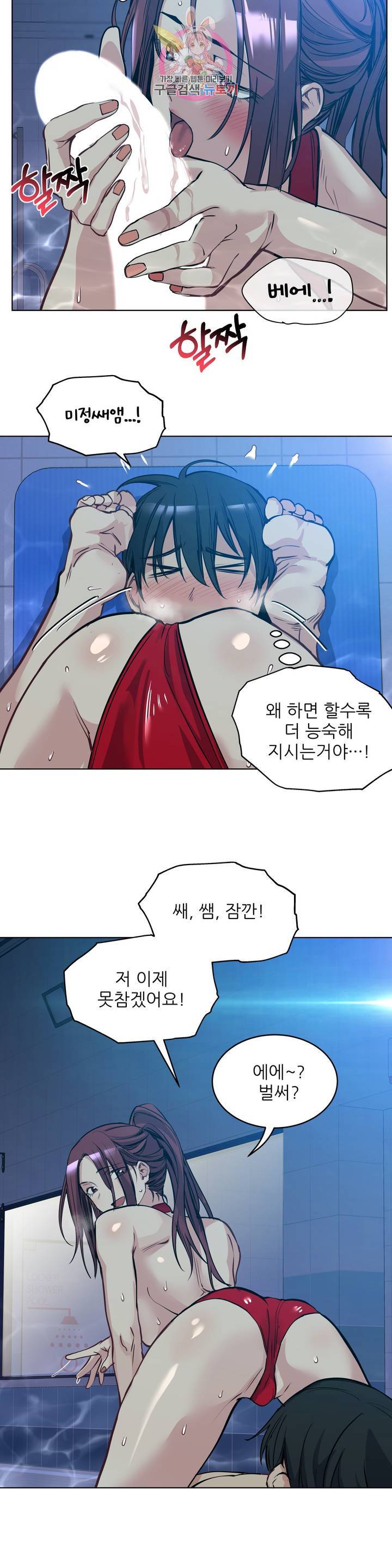 재수 좋은 남자 59화 3