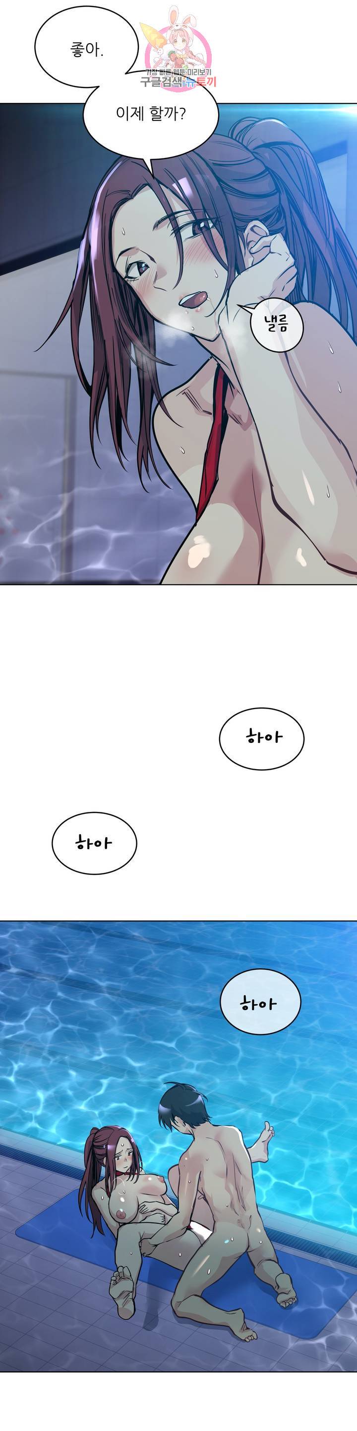 재수 좋은 남자 59화 4