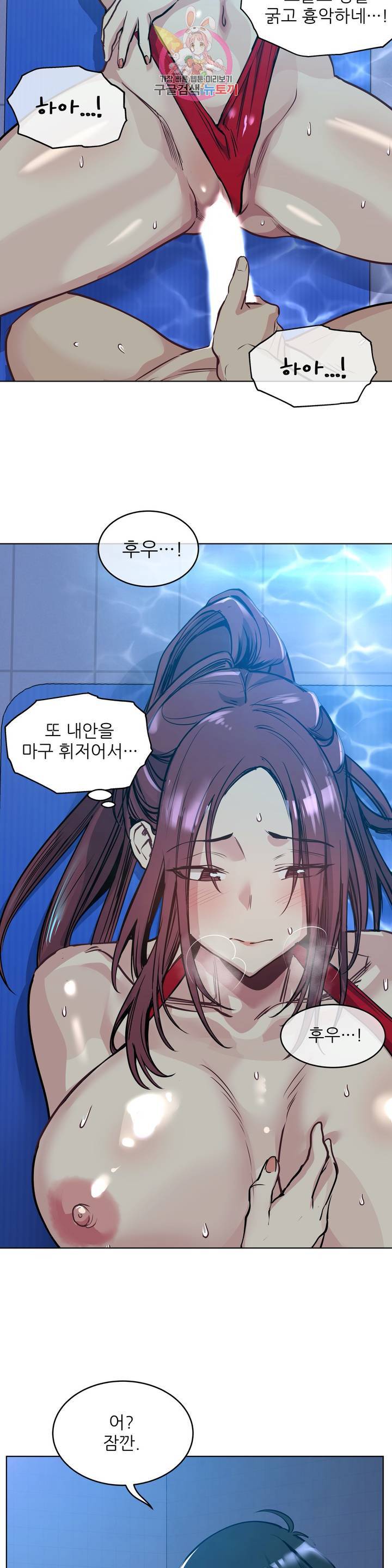 재수 좋은 남자 59화 6