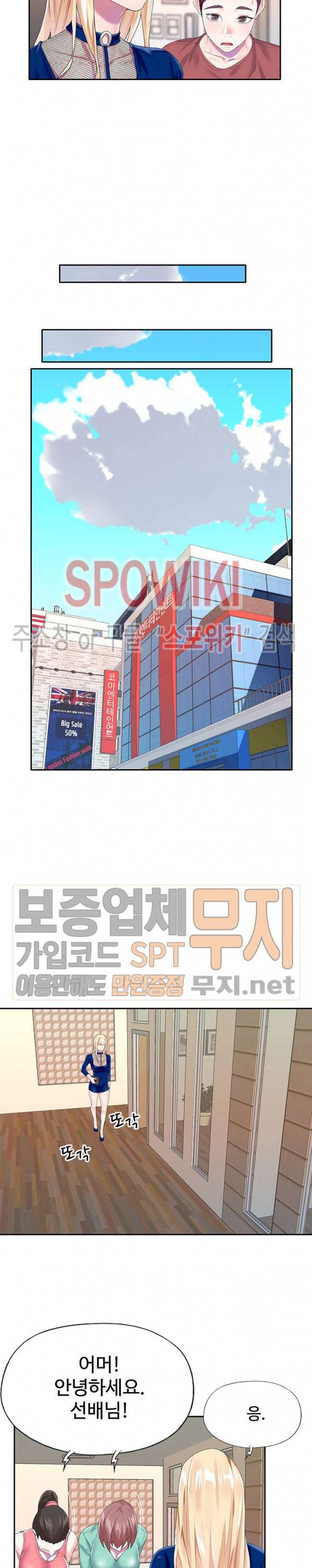 아이돌 키우기 31화 8