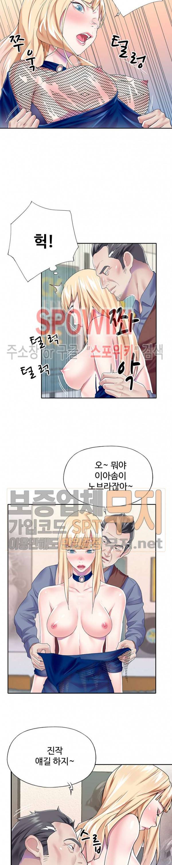 아이돌 키우기 31화 14