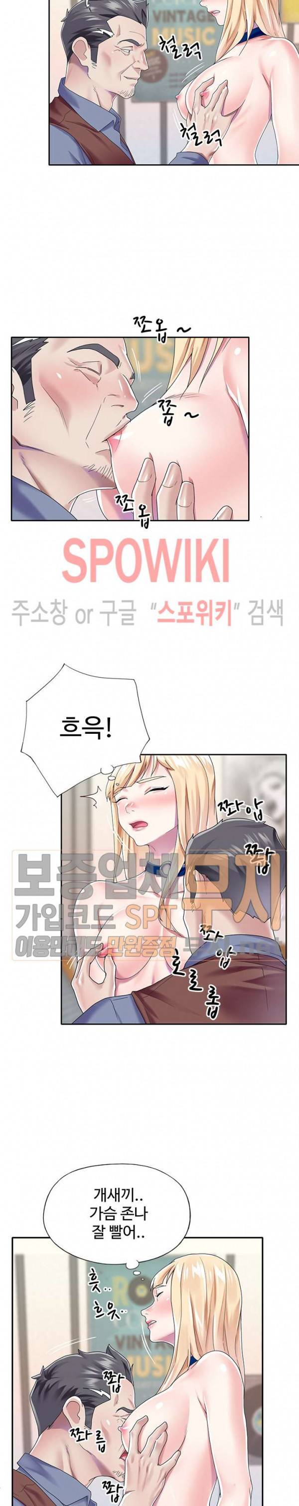 아이돌 키우기 31화 16