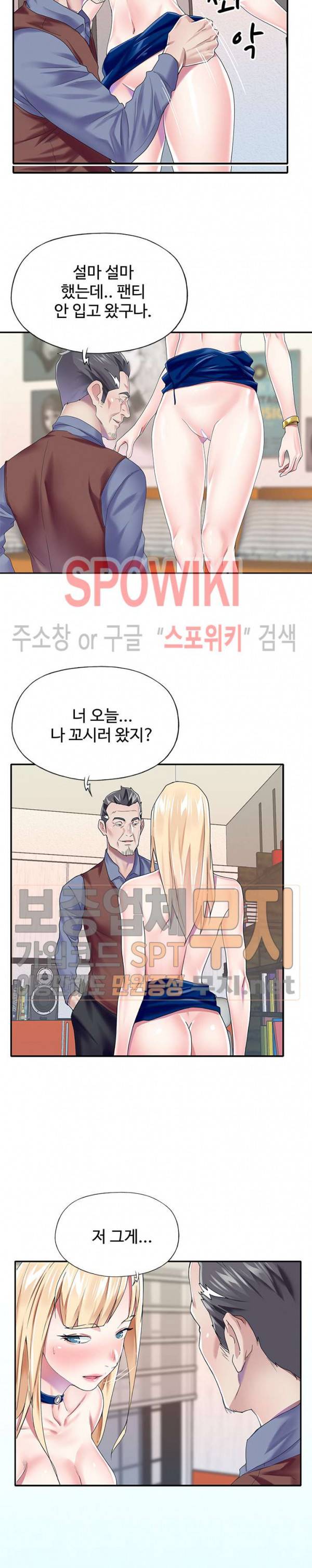 아이돌 키우기 31화 18