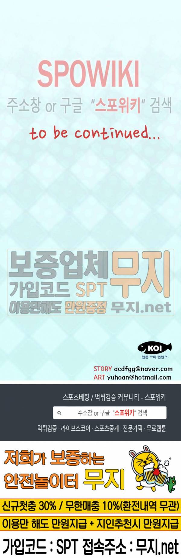 아이돌 키우기 31화 19