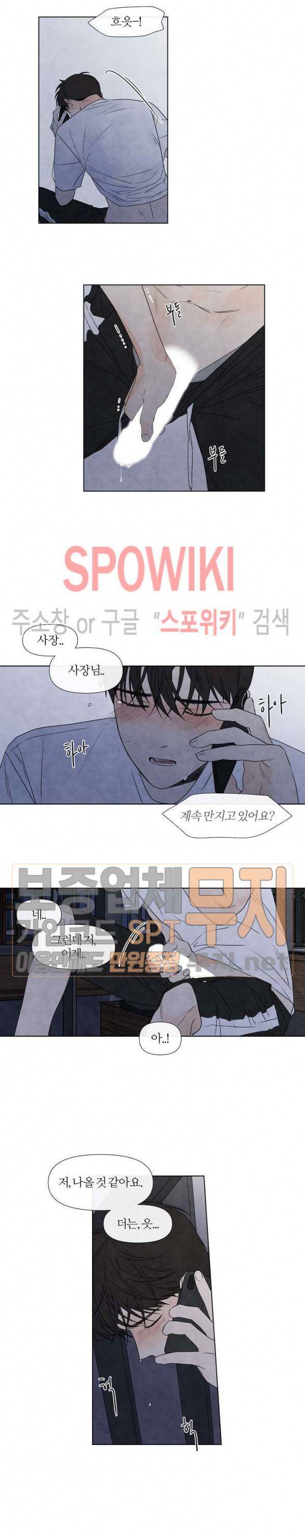 하지점 13화 2