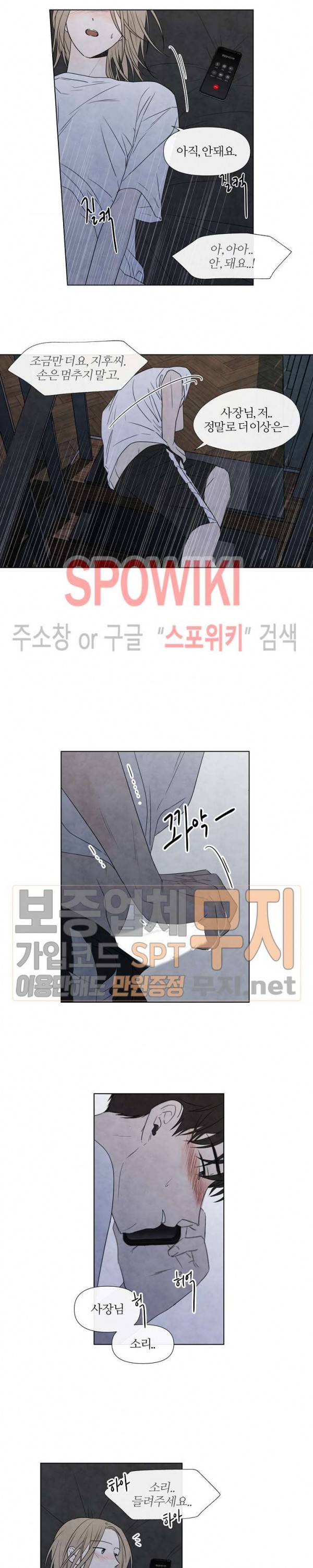 하지점 13화 3