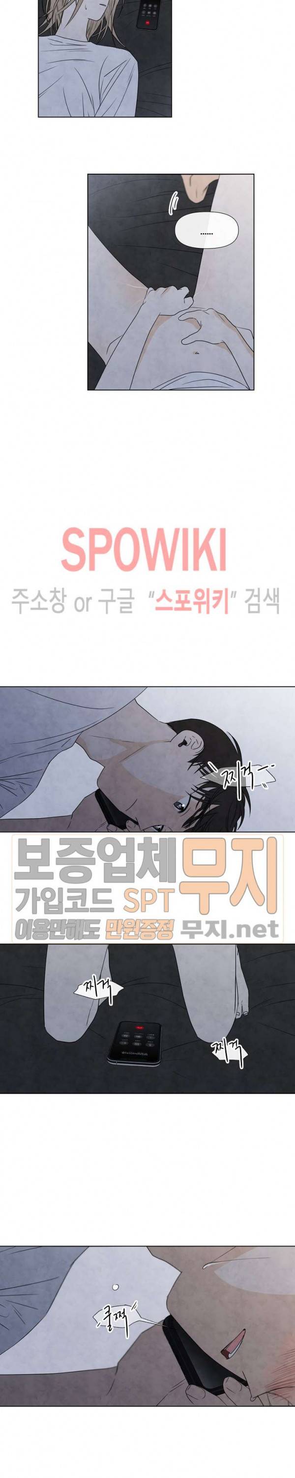 하지점 13화 4