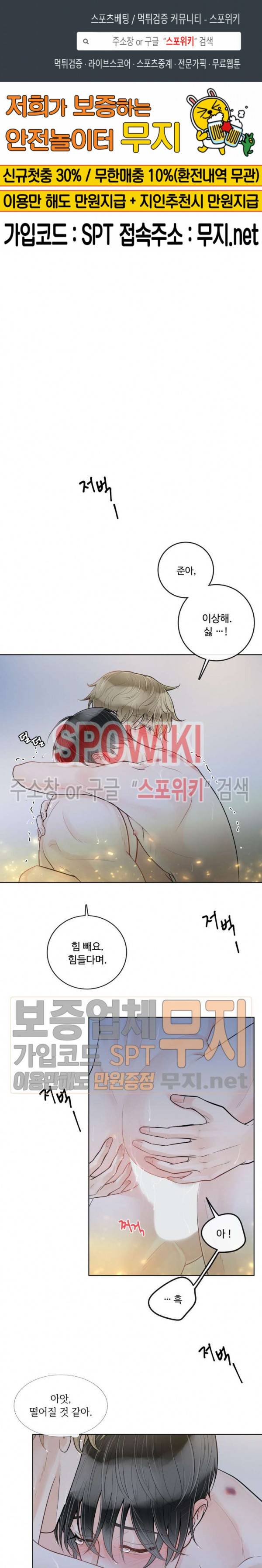 알파 메이트 20화 1