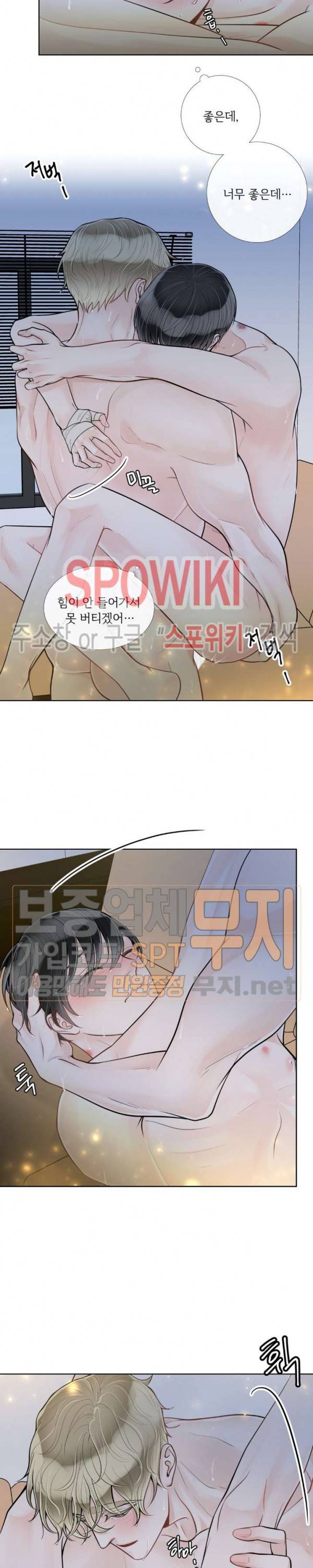 알파 메이트 20화 2