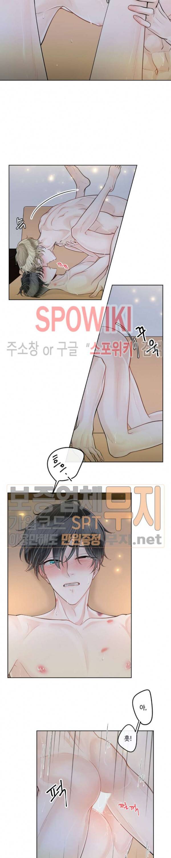 알파 메이트 20화 3