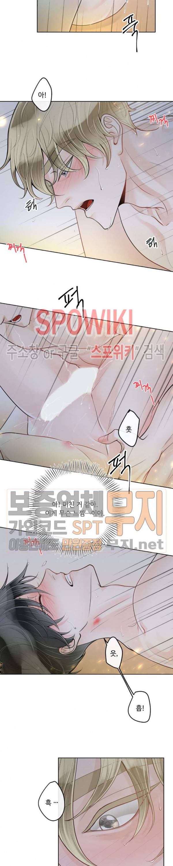 알파 메이트 20화 4