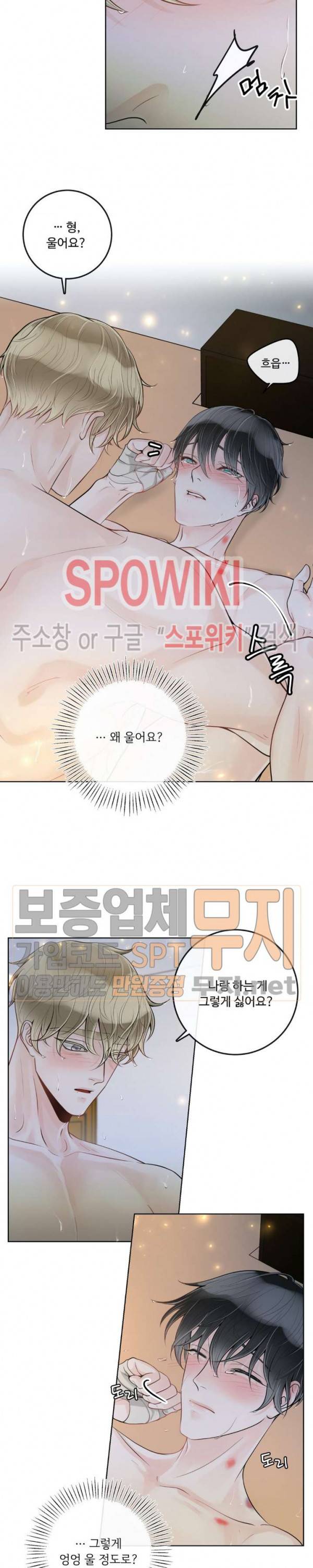 알파 메이트 20화 5