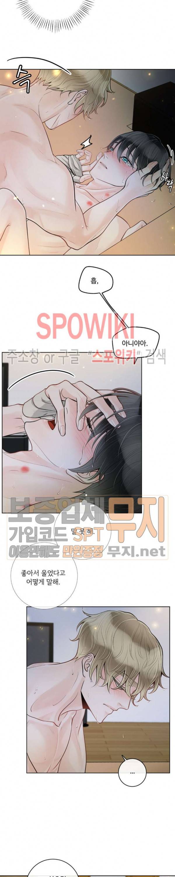 알파 메이트 20화 6