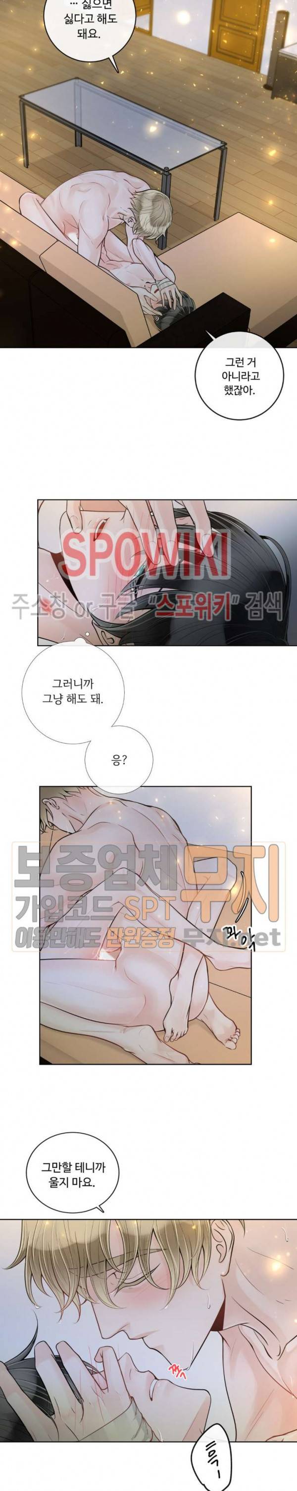알파 메이트 20화 7