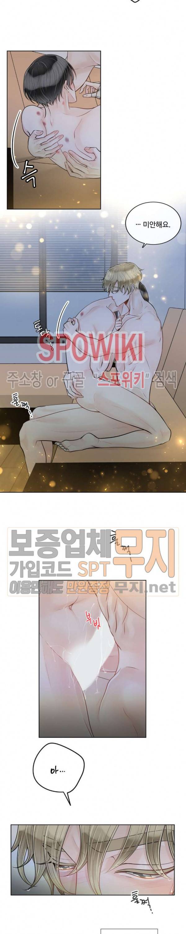 알파 메이트 20화 8