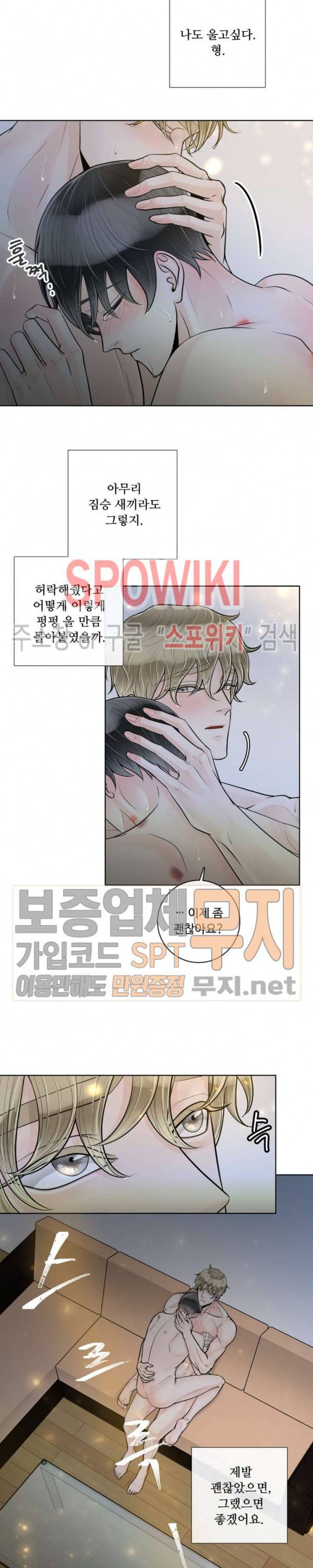 알파 메이트 20화 9