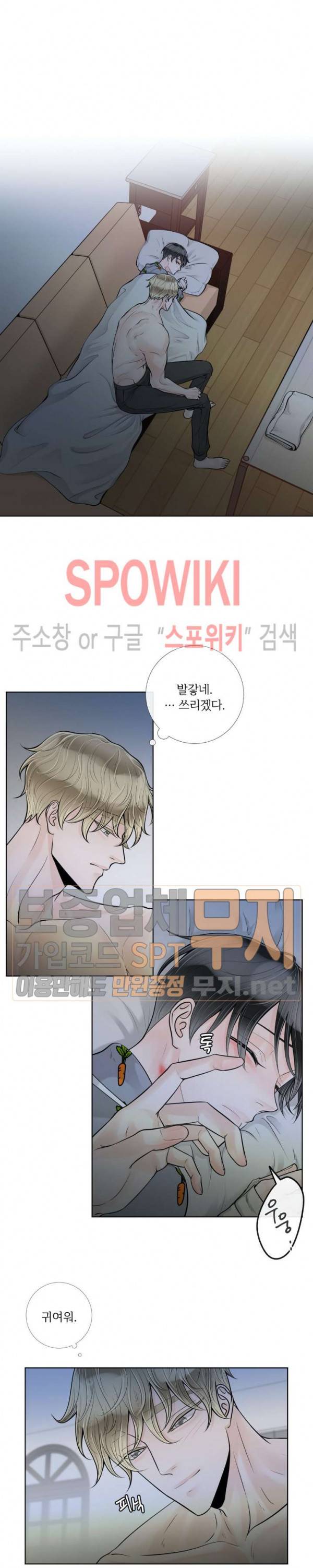 알파 메이트 20화 11