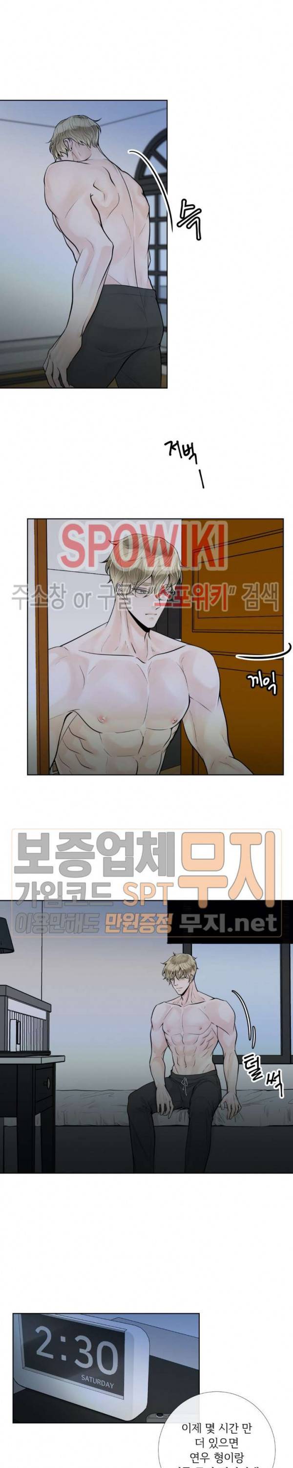 알파 메이트 20화 12