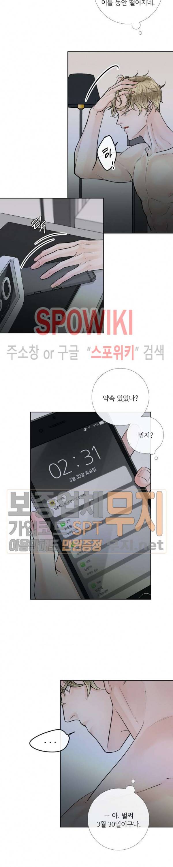 알파 메이트 20화 13