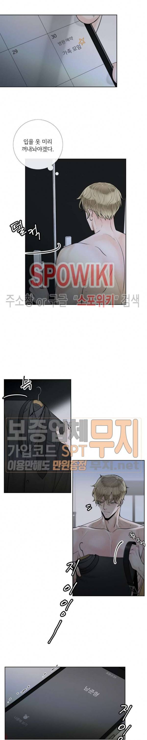알파 메이트 20화 14