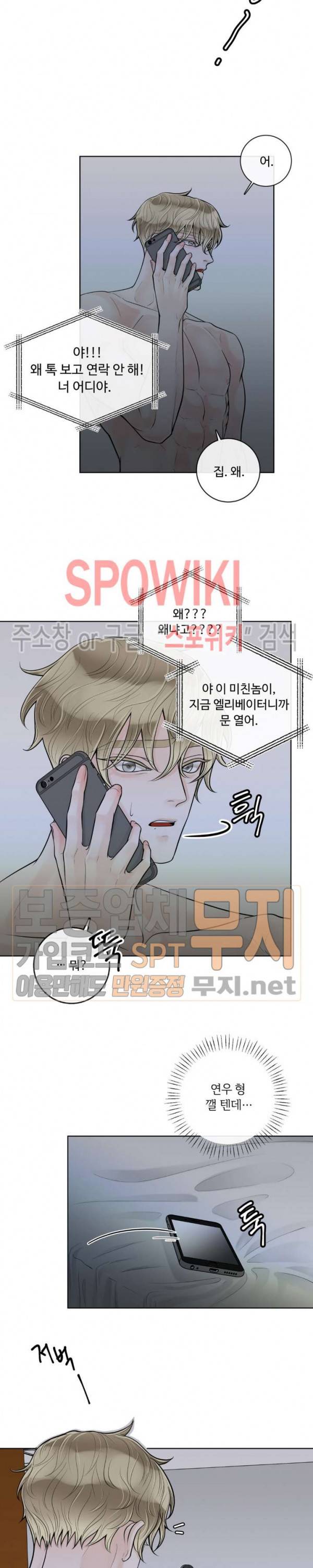 알파 메이트 20화 15