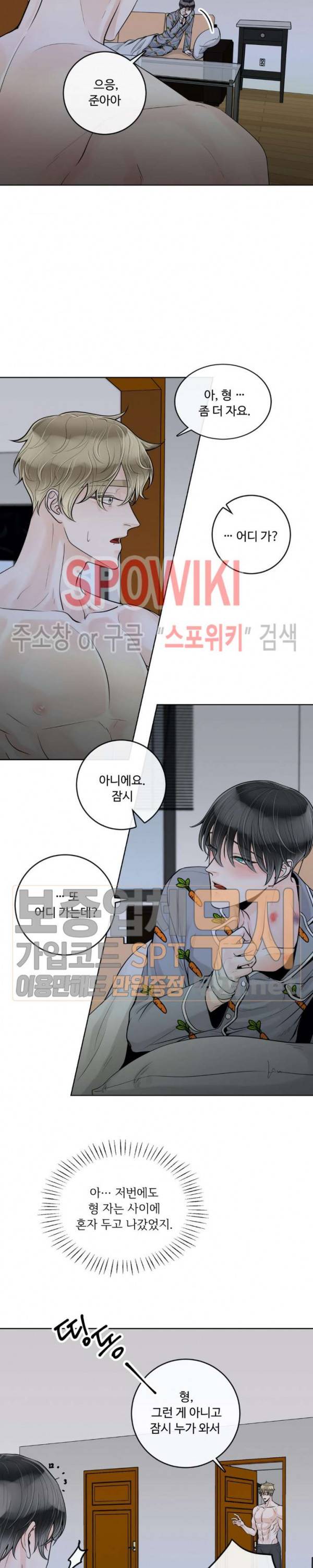 알파 메이트 20화 16