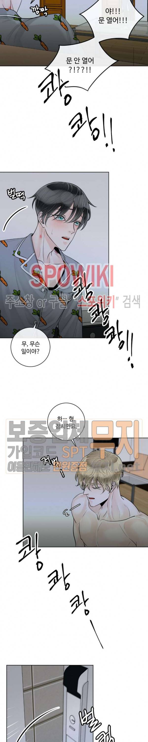 알파 메이트 20화 17