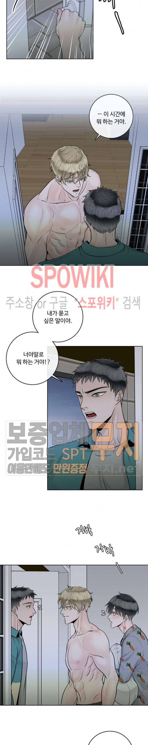 알파 메이트 20화 18