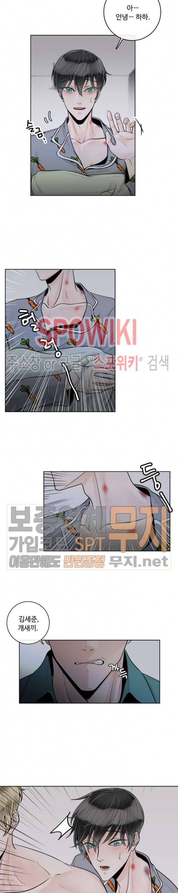 알파 메이트 20화 19