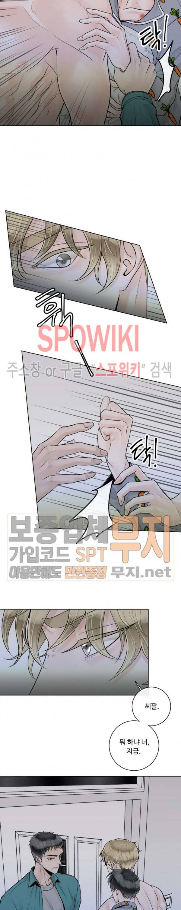 알파 메이트 20화 20