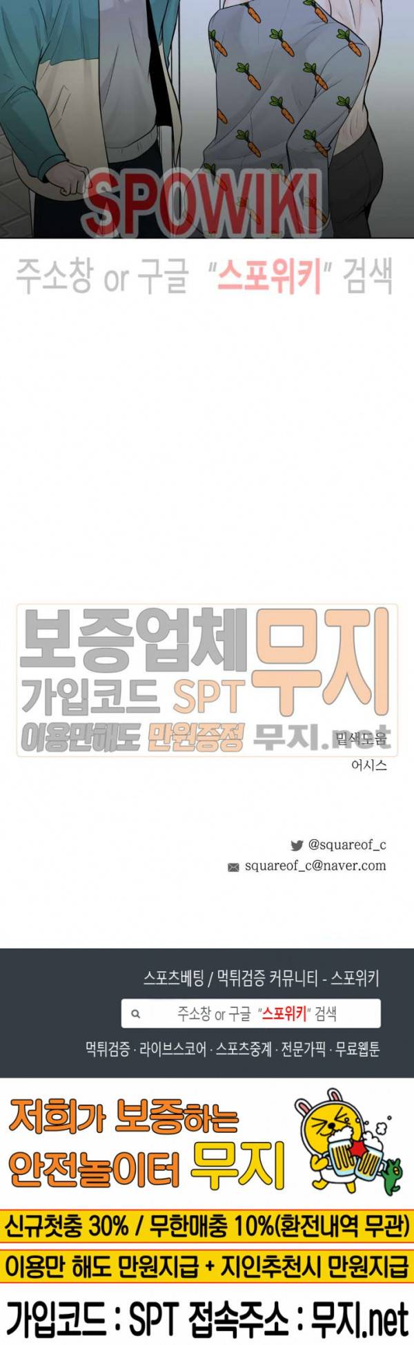 알파 메이트 20화 21