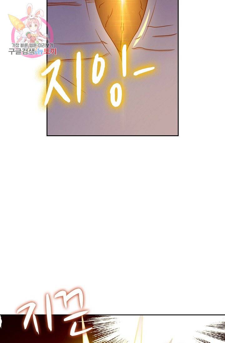 Retry: 다시 한번 최강 신선으로 143화 5