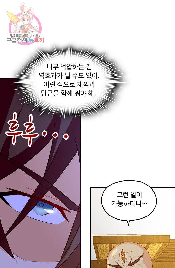 Retry: 다시 한번 최강 신선으로 143화 10