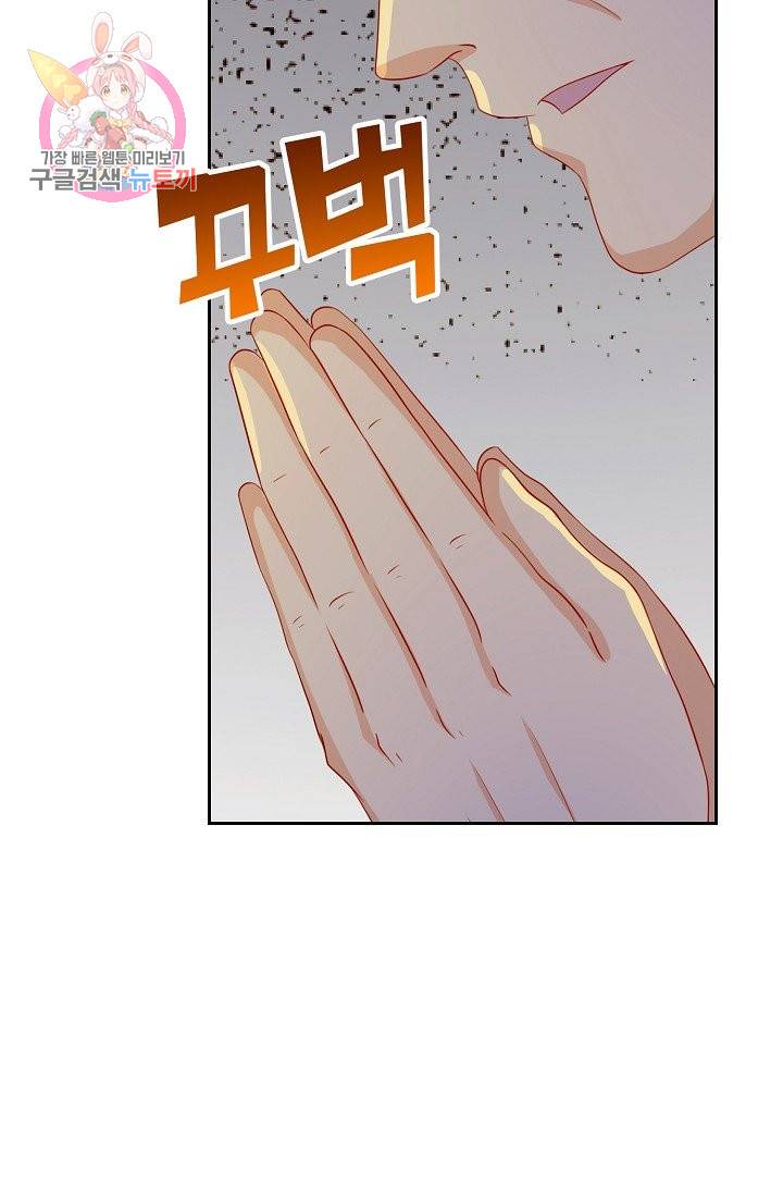 Retry: 다시 한번 최강 신선으로 143화 13