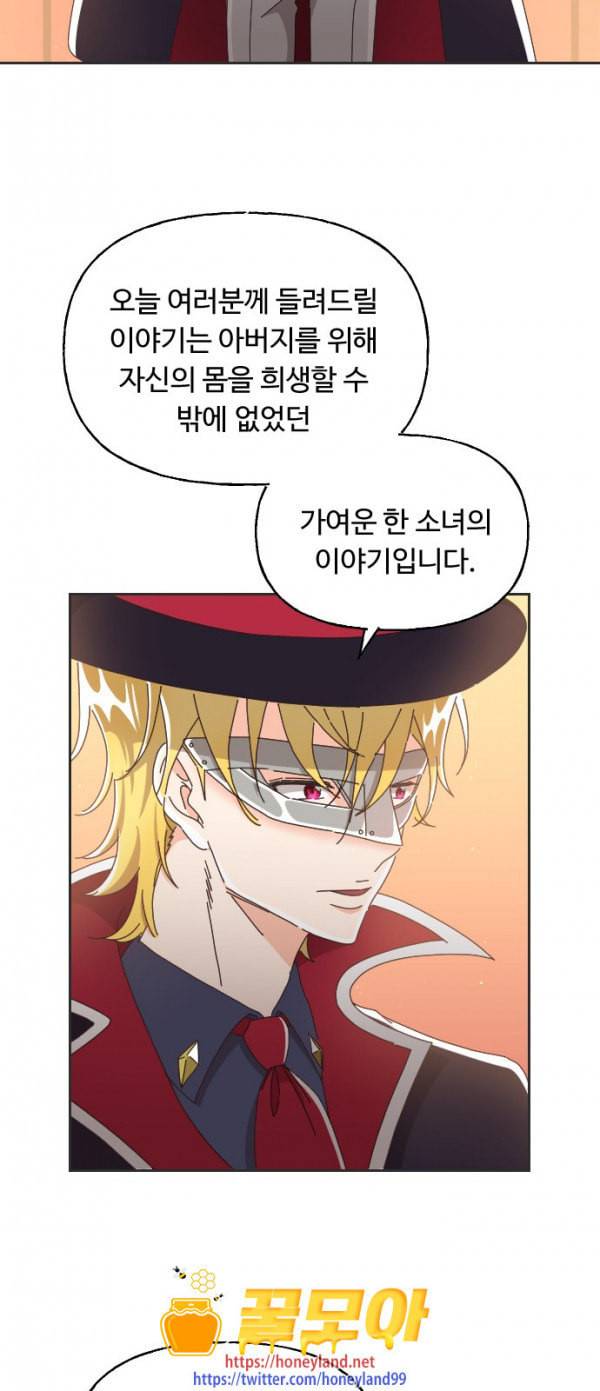 유령극단 24화 6