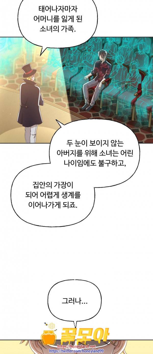 유령극단 24화 7