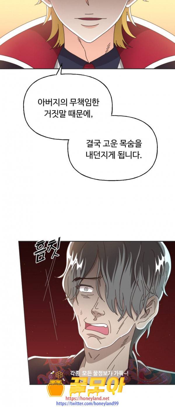 유령극단 24화 8