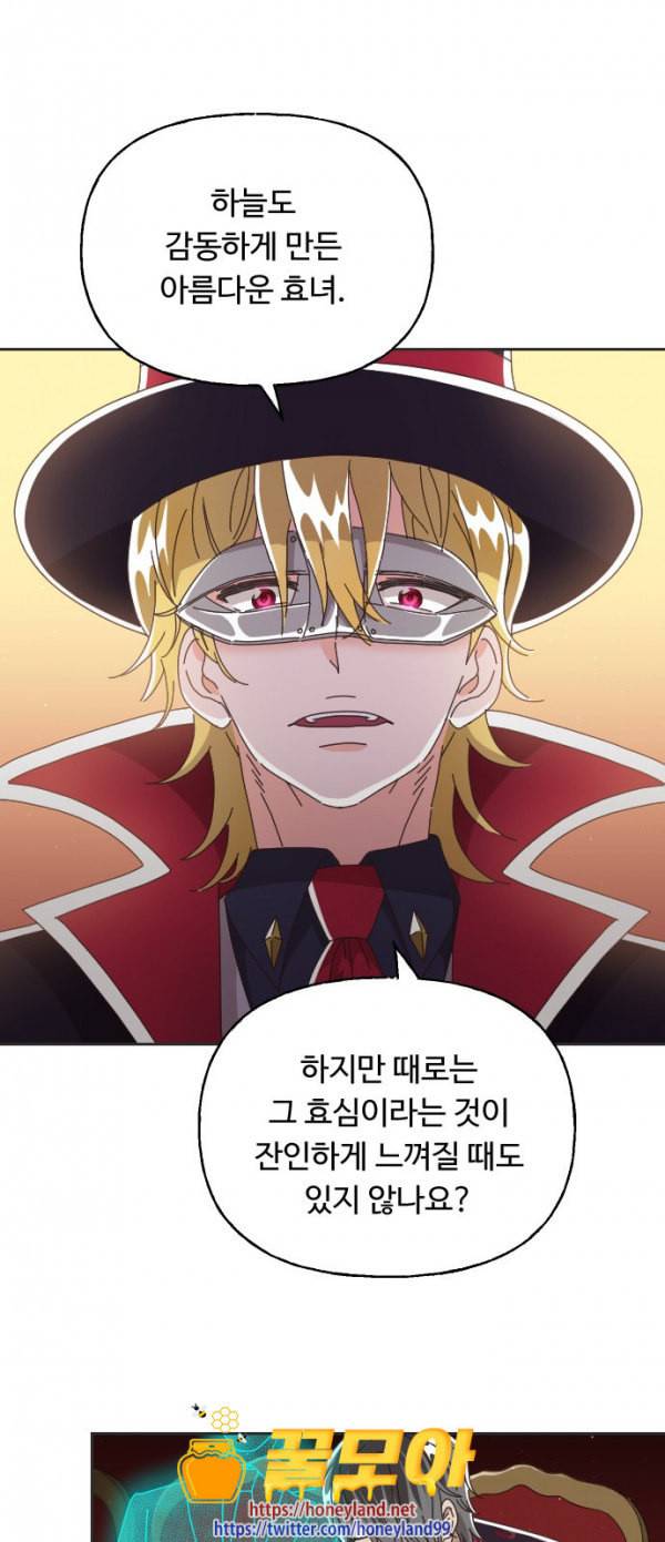 유령극단 24화 9