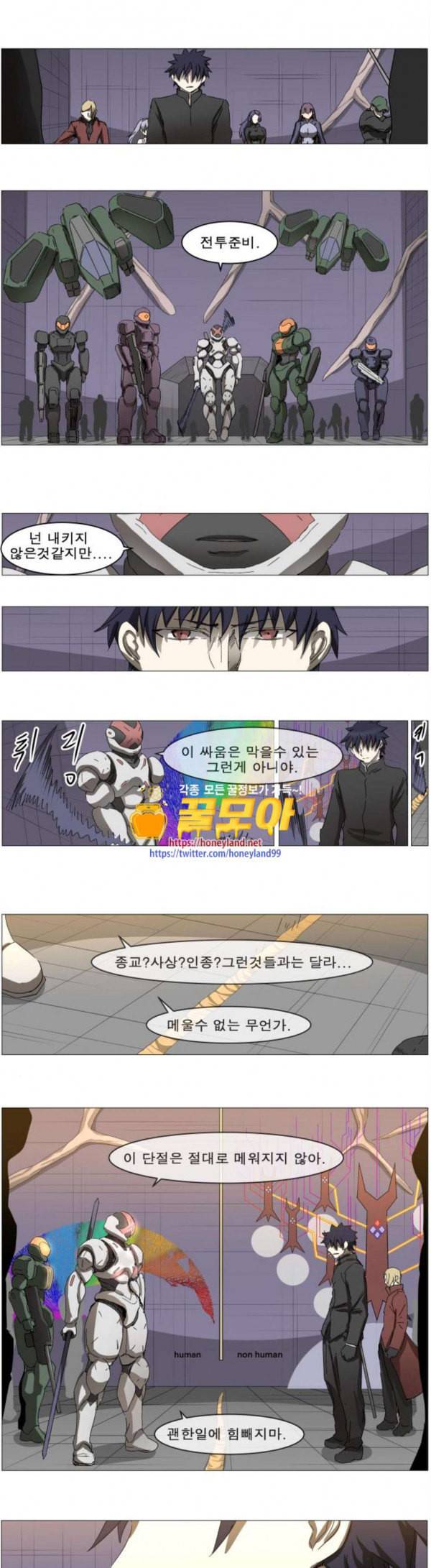 나이트런 문 71화 1