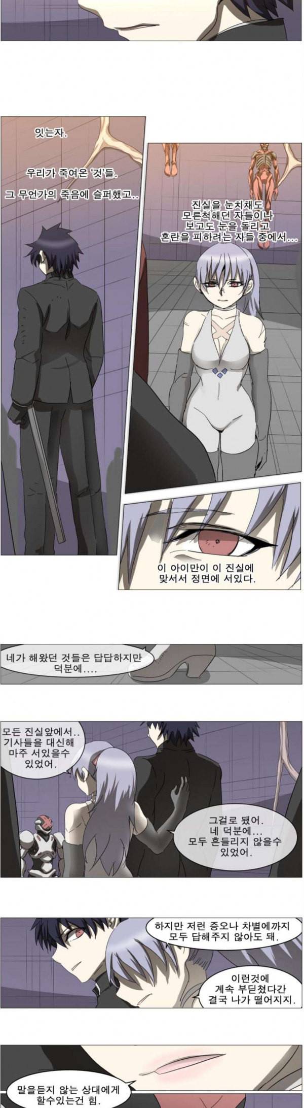 나이트런 문 71화 2
