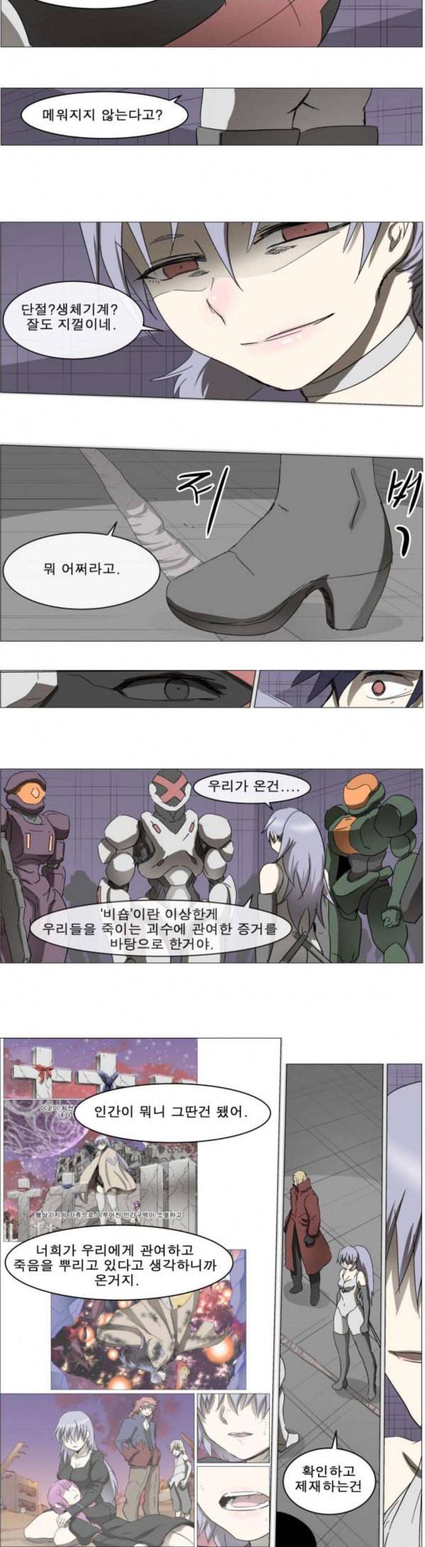 나이트런 문 71화 3