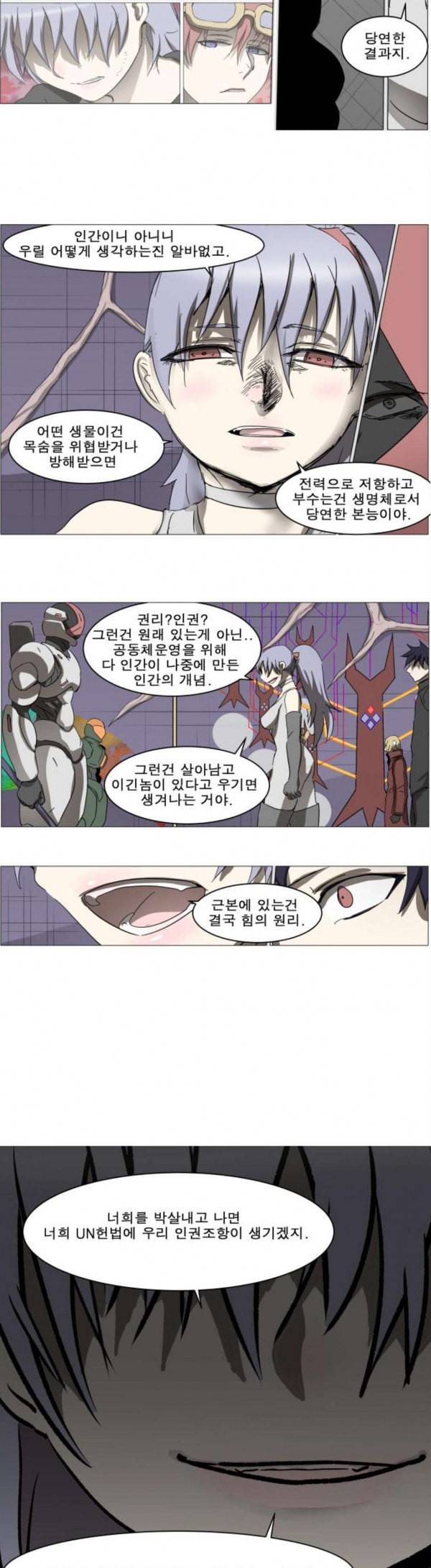 나이트런 문 71화 4
