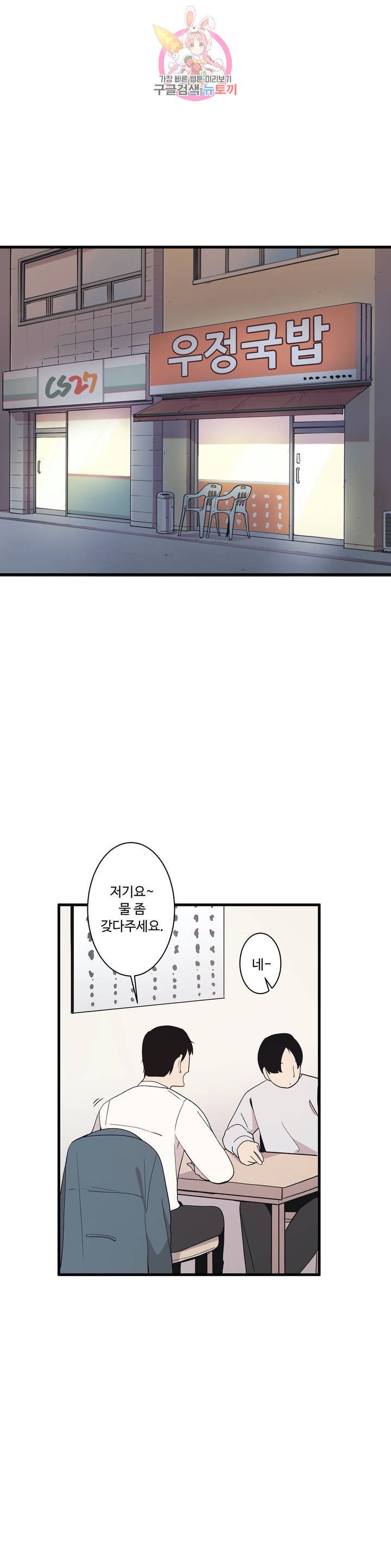 부랄친구 73화 2부 10화 1