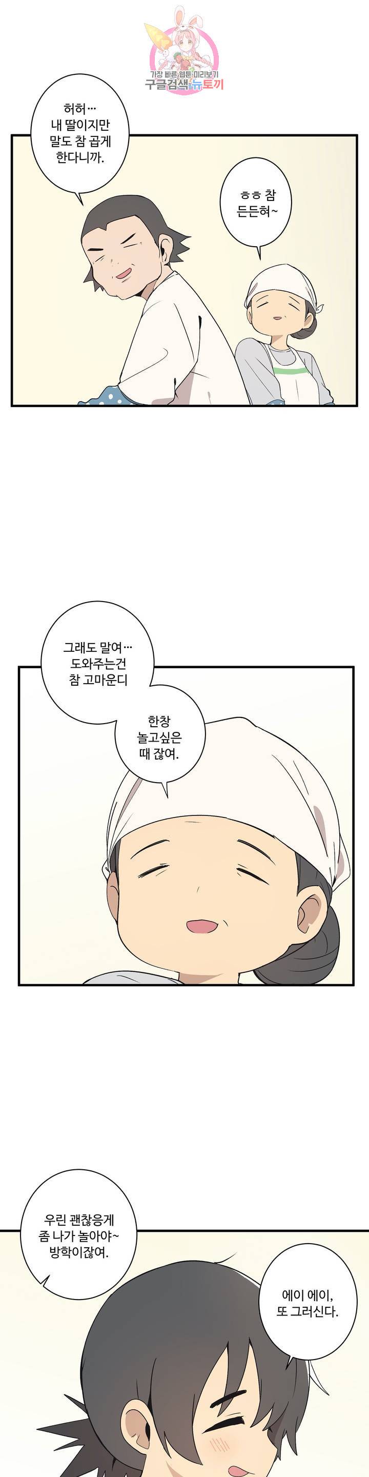 부랄친구 73화 2부 10화 4