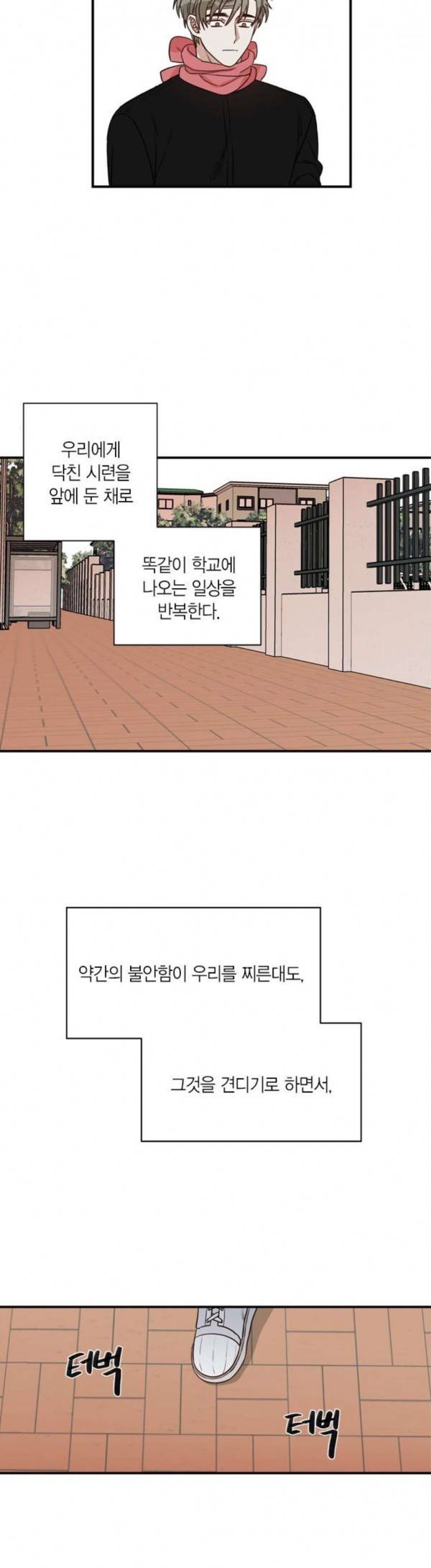 천사가 아니야 43화 9